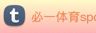 必一体育sport官网 Logo